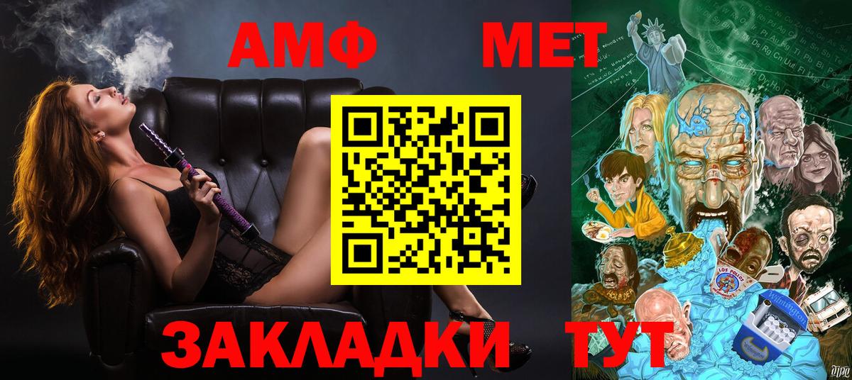 АМФЕТАМИН VHQ Когалым