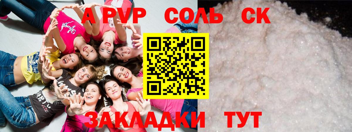 A PVP мука Когалым