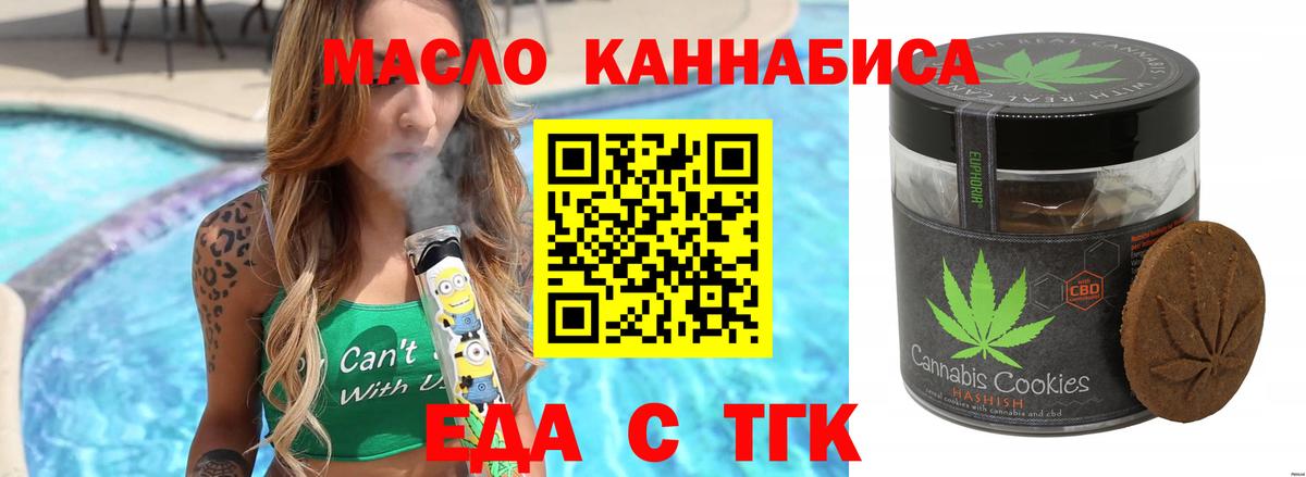 Когалым  Печенье с ТГК марихуана  Вход с VPN 