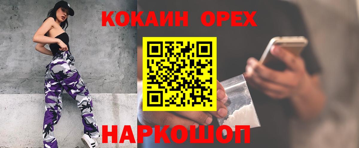 Кокаин Колумбийский Когалым