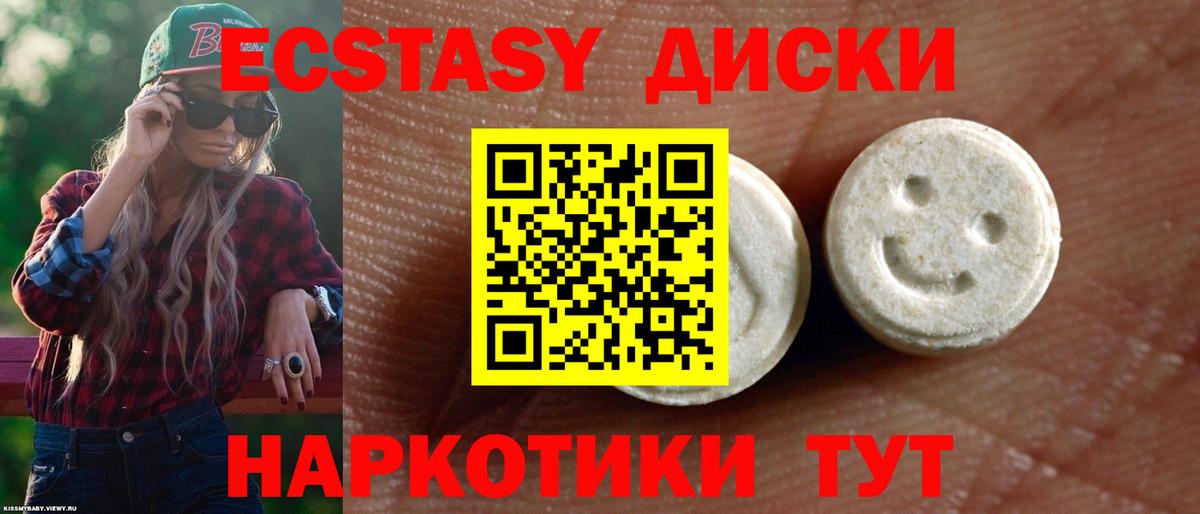 Когалым  Ecstasy 280 MDMA  мориарти телеграм  Вход с VPN  ЭКСТАЗИ таблы  ссылка на мегу  