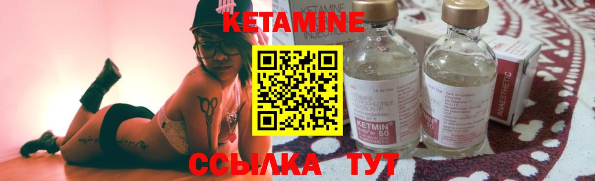 Когалым  КЕТАМИН VHQ  Вход с VPN 