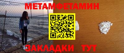 первитин Кингисепп