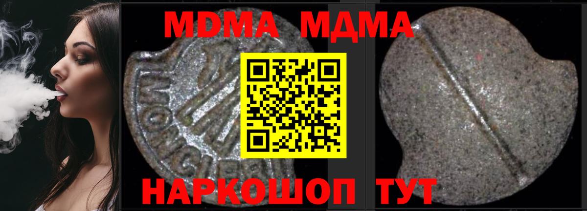 MDMA молли Когалым