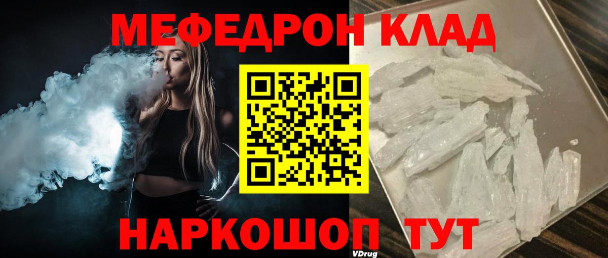 Когалым  Меф  Меф  kraken ТОР  Меф 4 MMC  МЯУ-МЯУ 4 MMC  Вход с VPN 
