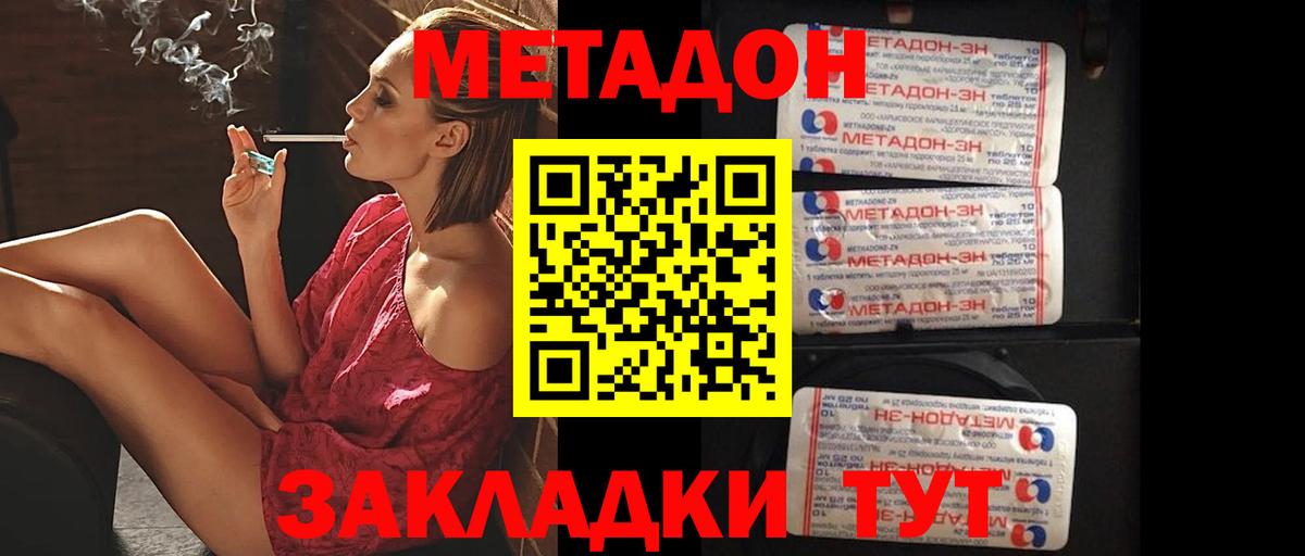 Когалым  Метадон кристалл  МЕТАДОН кристалл  Вход с VPN 