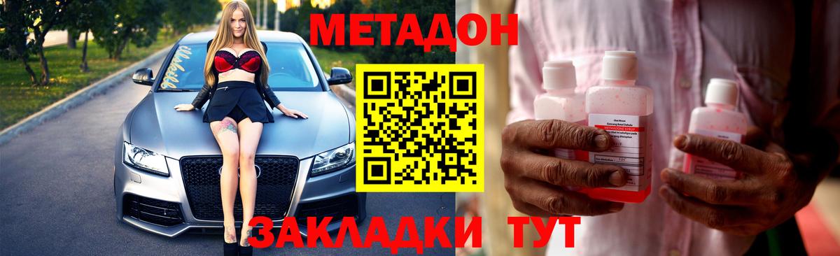 МЕТАДОН белоснежный Когалым