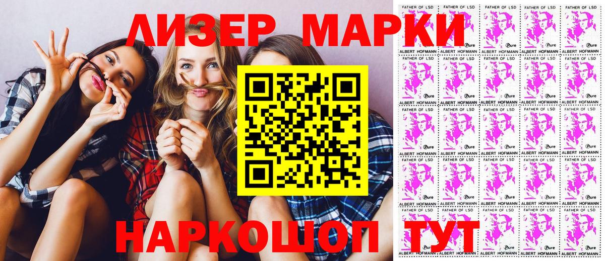 Наркотические марки 1,8мг  Наркотические марки 1,8мг  Вход с VPN  Когалым 