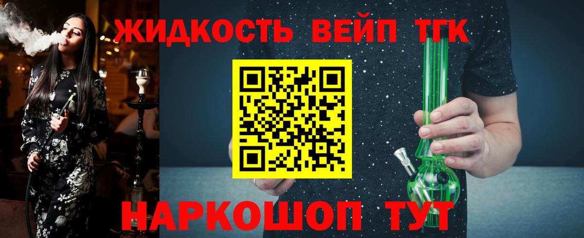 Когалым  как найти закладки  Вход с VPN  ТГК вейп с тгк 